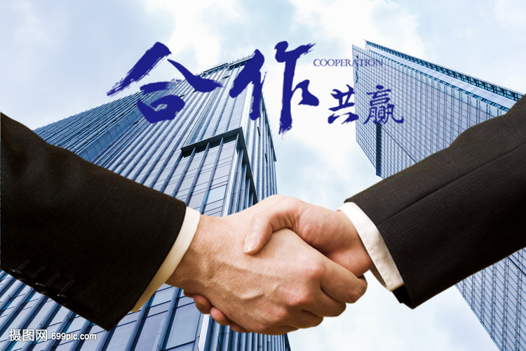 以合作共贏為基石，打造卓越服務體系