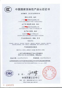 辦理cqc自愿性認(rèn)證費用多少時間多久流程是什么