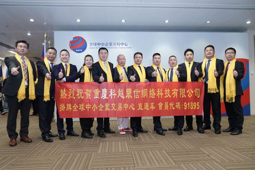 重慶聚才道企業管理咨詢集團旗下公司正式掛牌